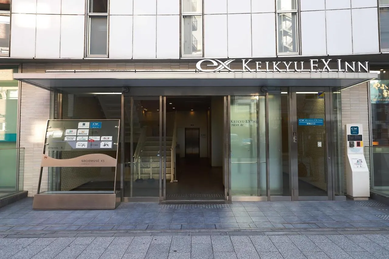 京急EX Inn蒲田 東京都