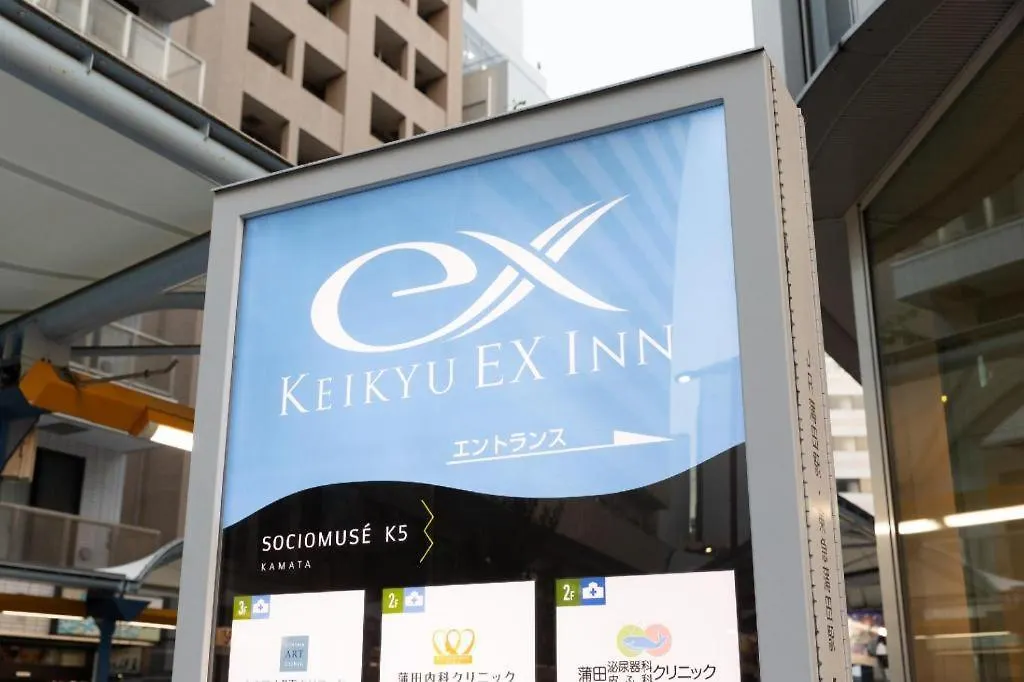 Keikyu Ex Inn Kamata -Tokyo Japan